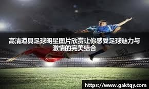 西甲皇马5-1大胜贝蒂斯，贡萨洛上演帽子戏法